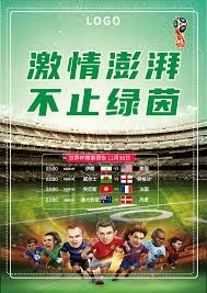2026世界杯进球趋势及盘口分析全面解析