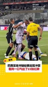 法甲球员身价飙升分析 巴黎球队占据榜单前列